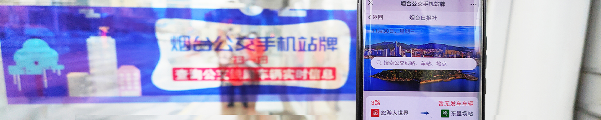 公交查詢(xún)